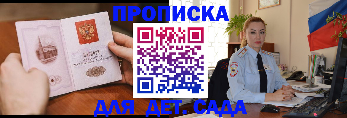 временная регистрация госуслуги в Воронеже