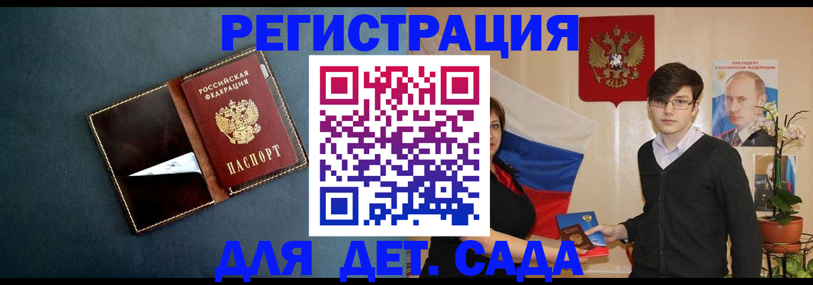 прописка регистрация в Воронеже