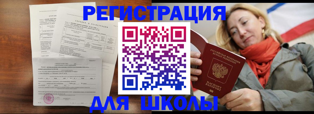 временная регистрация в Воронеже