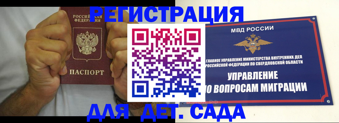 временная регистрация в квартире в Воронеже