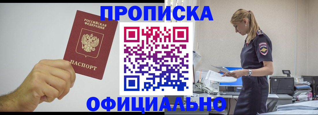 регистрация в Воронеже