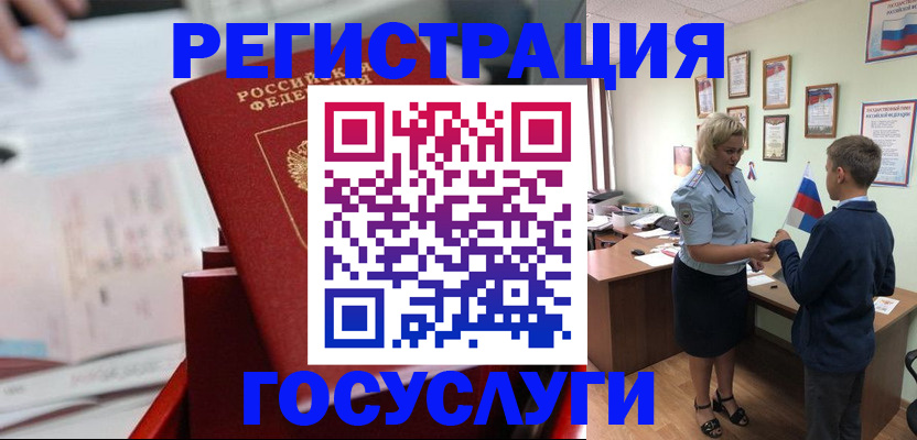 временная регистрация для всех в Воронеже