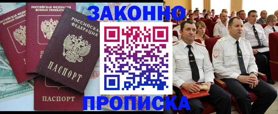 временная регистрация адрес в Воронеже